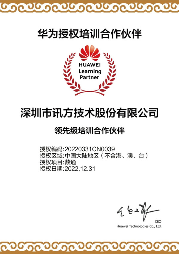 ��Ϊ��Ȩ��ѵ�������