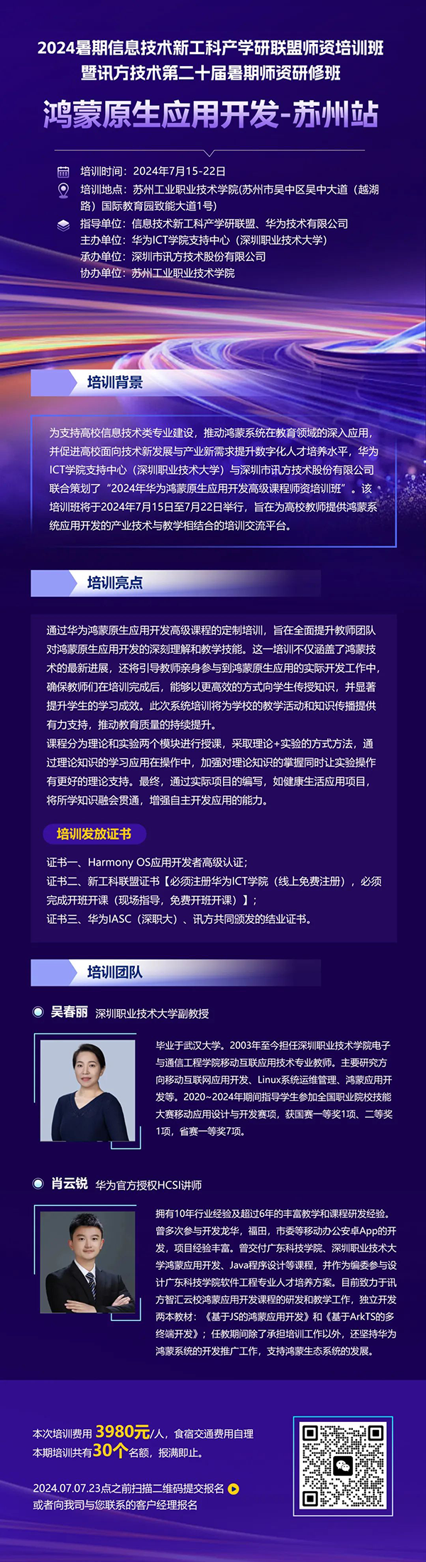 BETWAY·必威(西汉姆联)官方网站-West Ham United