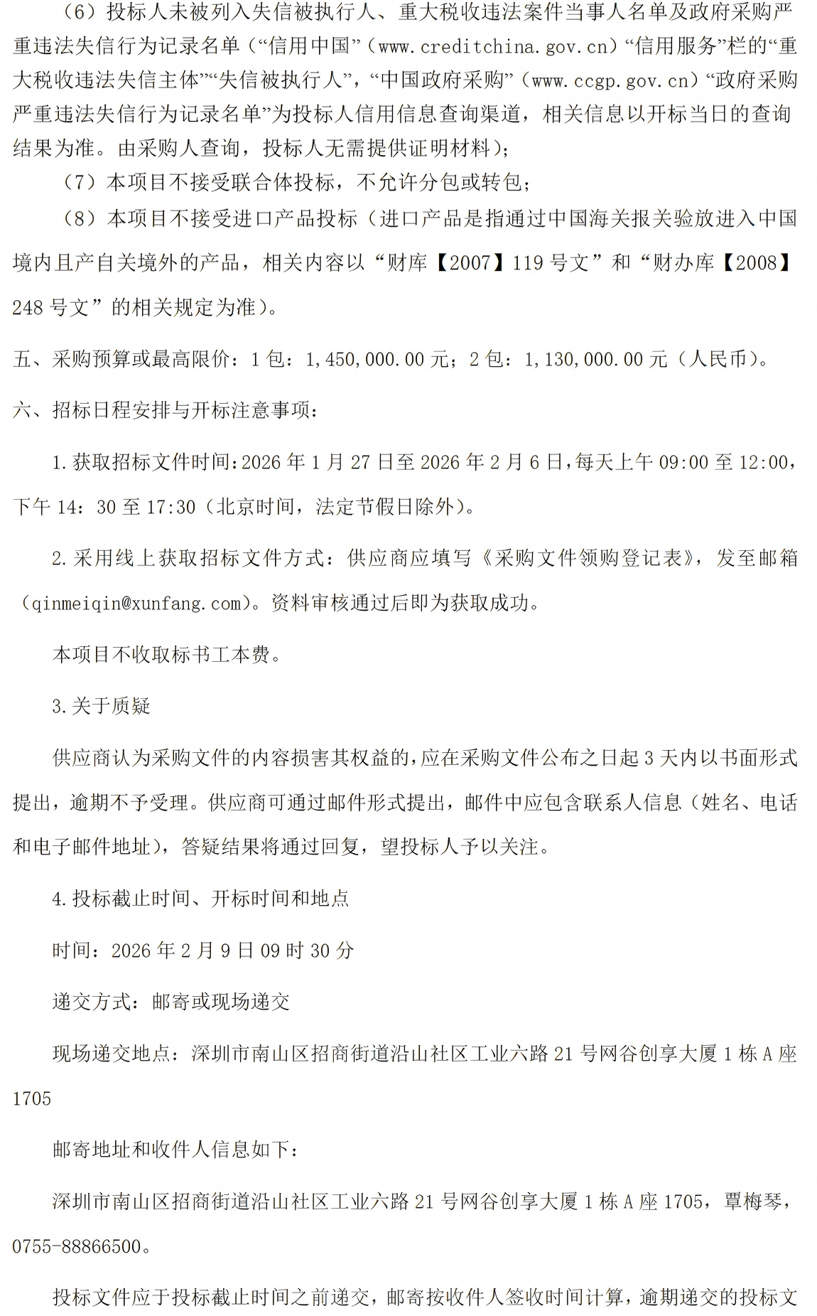 BETWAY·必威(西汉姆联)官方网站-West Ham United