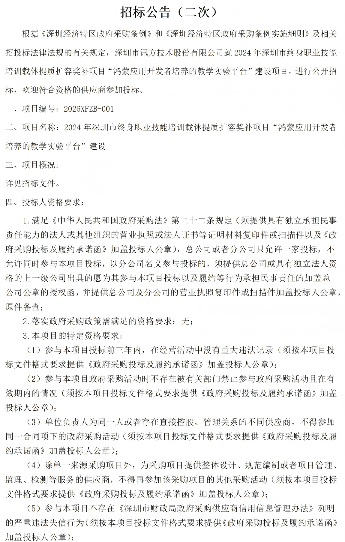 BETWAY·必威(西汉姆联)官方网站-West Ham United