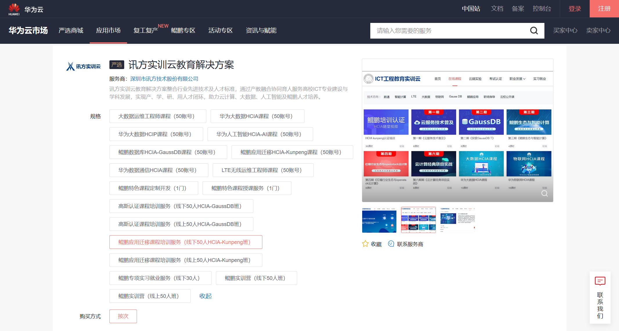 BETWAY(ķ)ٷվ-West Ham United