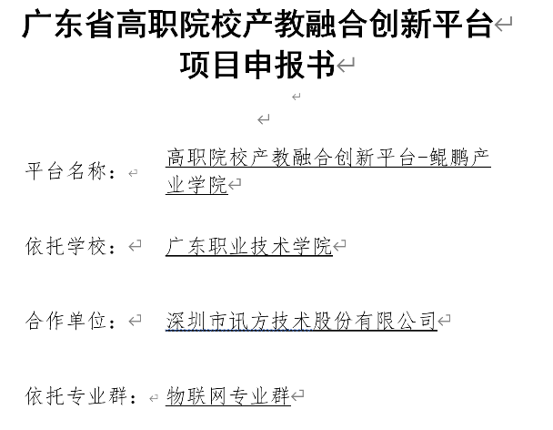 BETWAY·必威(西汉姆联)官方网站-West Ham United