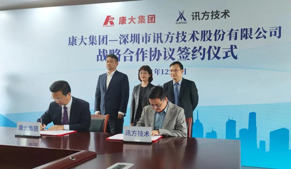 康大betway西汉姆官网签约 康大betway西汉姆官网签约