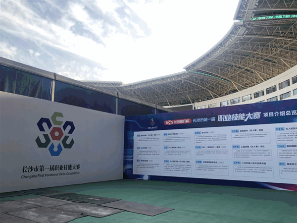 ��ɳ�е�һ��ְҵ���մ���