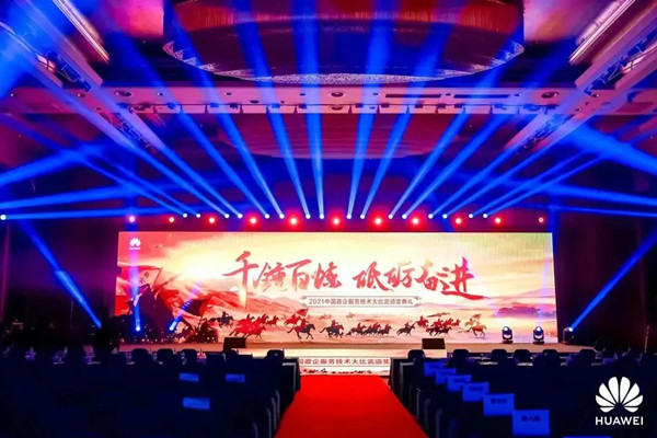 2021ÄêÖйúÕþÆó·þÎñ²úÆ·ÊÖÒÕ´ó½»·æ 2021ÄêÖйúÕþÆó·þÎñ²úÆ·ÊÖÒÕ´ó½»·æ