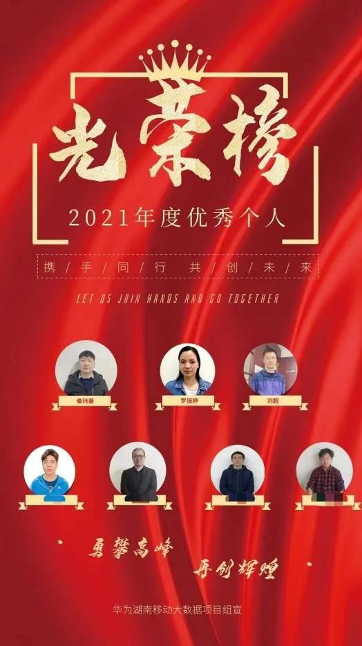 ºþÄÏÒÆ¶¯´óÊý¾ÝÏîÄ¿×é ºþÄÏÒÆ¶¯´óÊý¾ÝÏîÄ¿×é