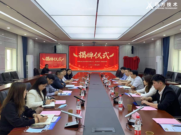 武汉软件工程职业学院就业实习基地揭牌仪式 武汉软件工程职业学院就业实习基地揭牌仪式