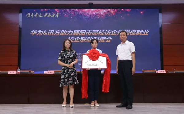 ¡°ÖúÁ¦ÏåÑôÊиßÐ£ÍØ¸Ú´Ù¾ÍҵУÆóÁª¶¯¡±¶Ô½Ó»á ¡°ÖúÁ¦ÏåÑôÊиßÐ£ÍØ¸Ú´Ù¾ÍҵУÆóÁª¶¯¡±¶Ô½Ó»á