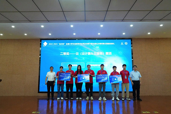 广州商学院代表队、湘西民族职业手艺学院代表队 广州商学院代表队、湘西民族职业手艺学院代表队