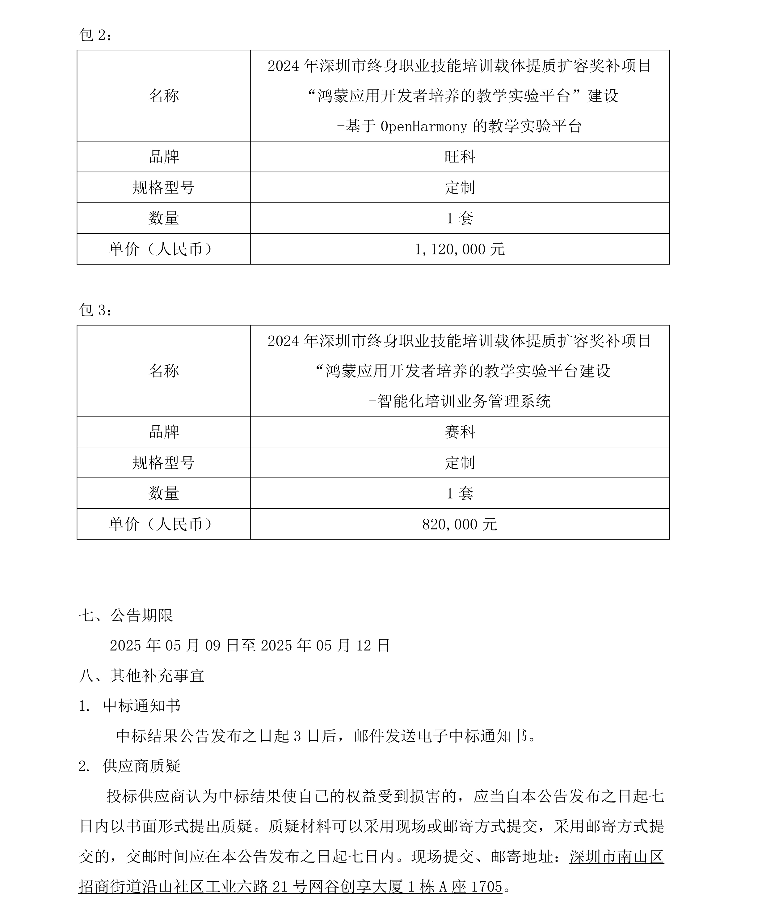 BETWAY(ķ)ٷվ-West Ham United